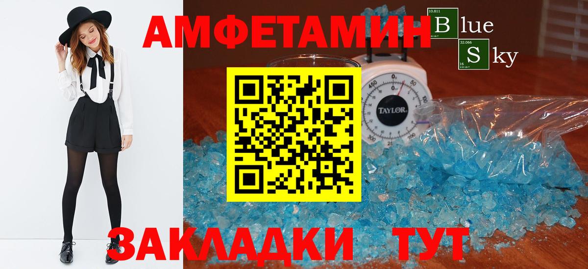 Амфетамин 98% Волхов
