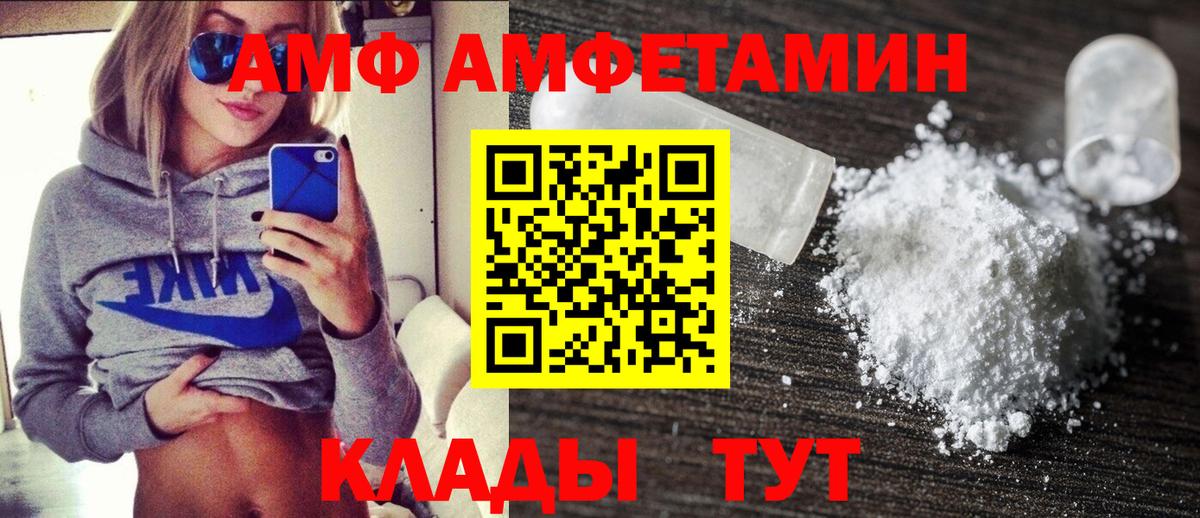Amphetamine VHQ  Вход с VPN  Amphetamine  Волхов 