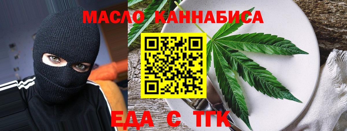 Волхов  Еда ТГК марихуана  Вход с VPN 
