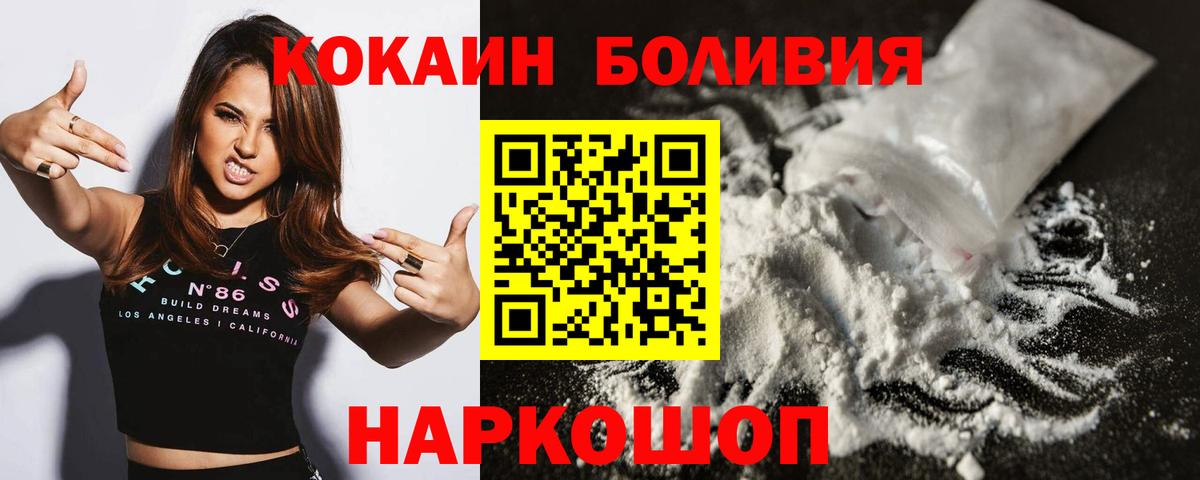 COCAIN  Кокаин Columbia  Вход с VPN  КОКАИН 98%  Волхов 