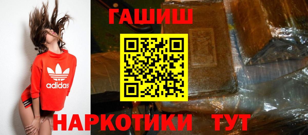 ГАШИШ убойный  ГАШ Ice-O-Lator  Волхов  ГАШ  сколько стоит  Вход с VPN 