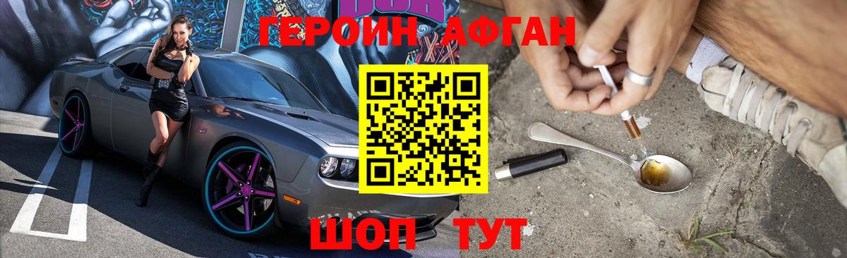 Волхов  Героин VHQ  Вход с VPN 