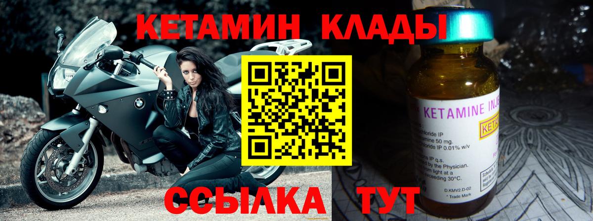 КЕТАМИН VHQ Волхов