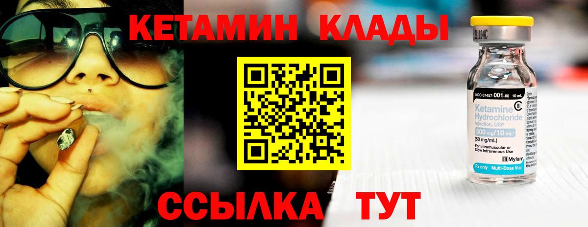 Волхов  Кетамин ketamine  Вход с VPN 