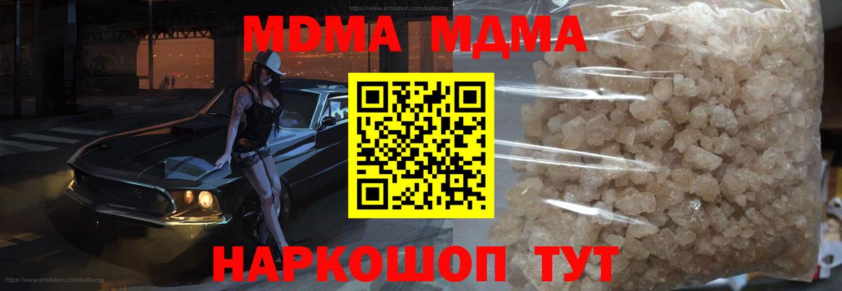 MDMA  МДМА молли  Волхов  Вход с VPN  MDMA VHQ 