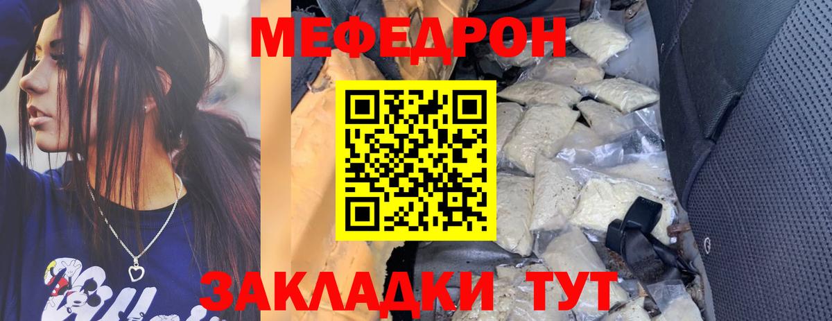 Мефедрон мука Волхов