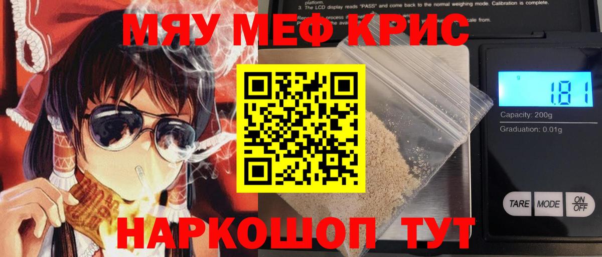 Мефедрон  МЯУ-МЯУ  Волхов  Вход с VPN  МЯУ-МЯУ VHQ 