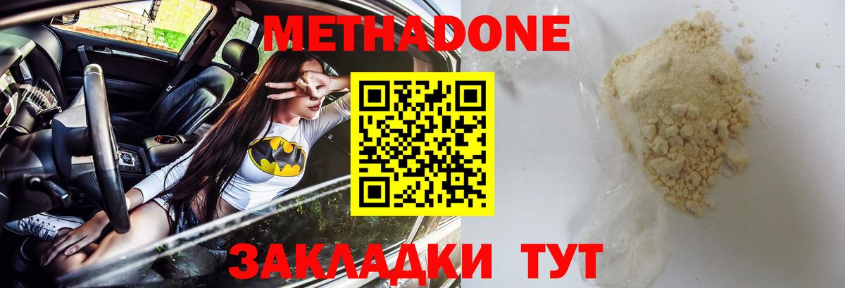 Метадон белоснежный  Метадон белоснежный  Волхов  OMG ССЫЛКА  Вход с VPN 