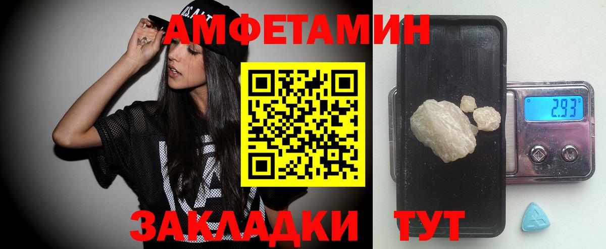 Первитин Декстрометамфетамин 99.9% Волхов