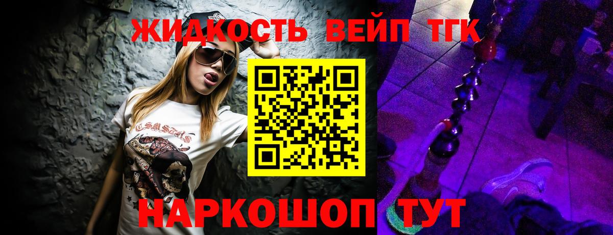 Дистиллят ТГК жижа Волхов