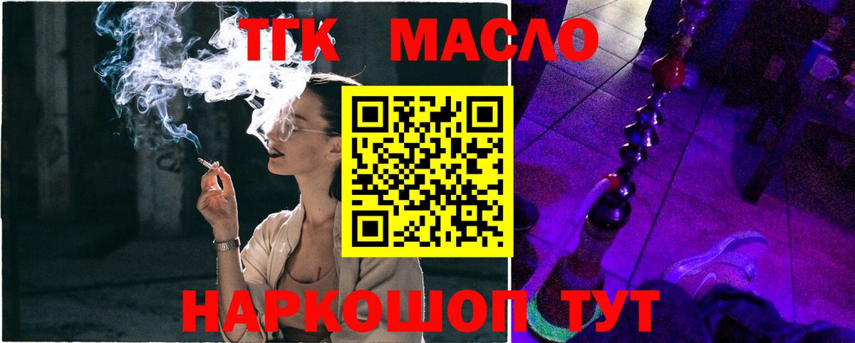 Дистиллят ТГК вейп с тгк  Вход с VPN  ТГК THC oil  Волхов 